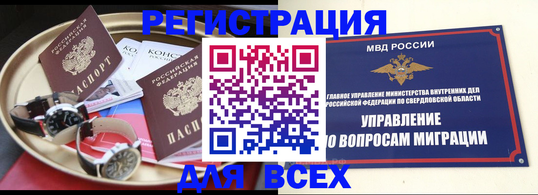 временная регистрация в квартире в Валуйках